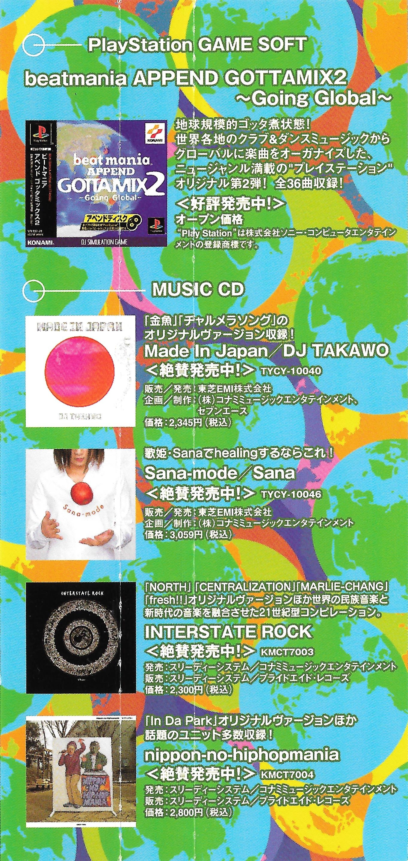 beatmania GOTTAMIX2 ~Going Global~ Original Soundtracks (2001) MP3